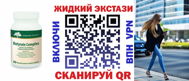БУТИРАТ буратино Россошь