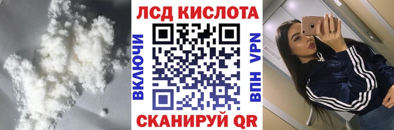 ЛСД экстази кислота  Россошь 
