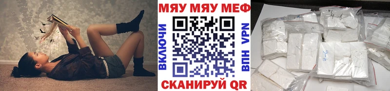 Меф мяу мяу  Россошь 